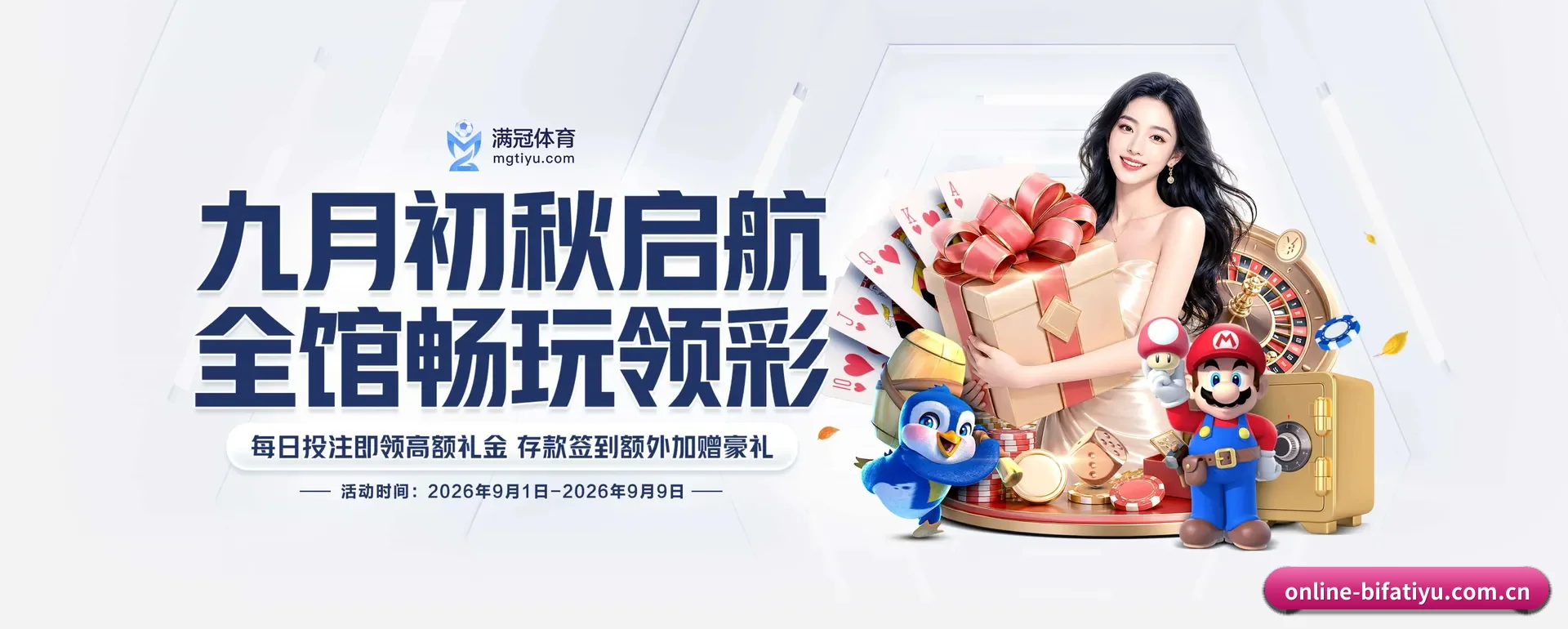 必发体育官网 APP