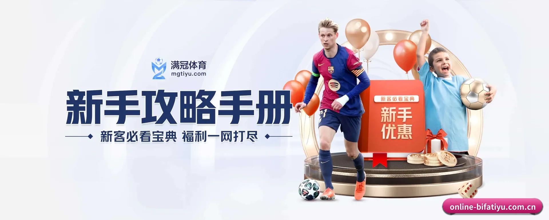 必发体育官网 APP