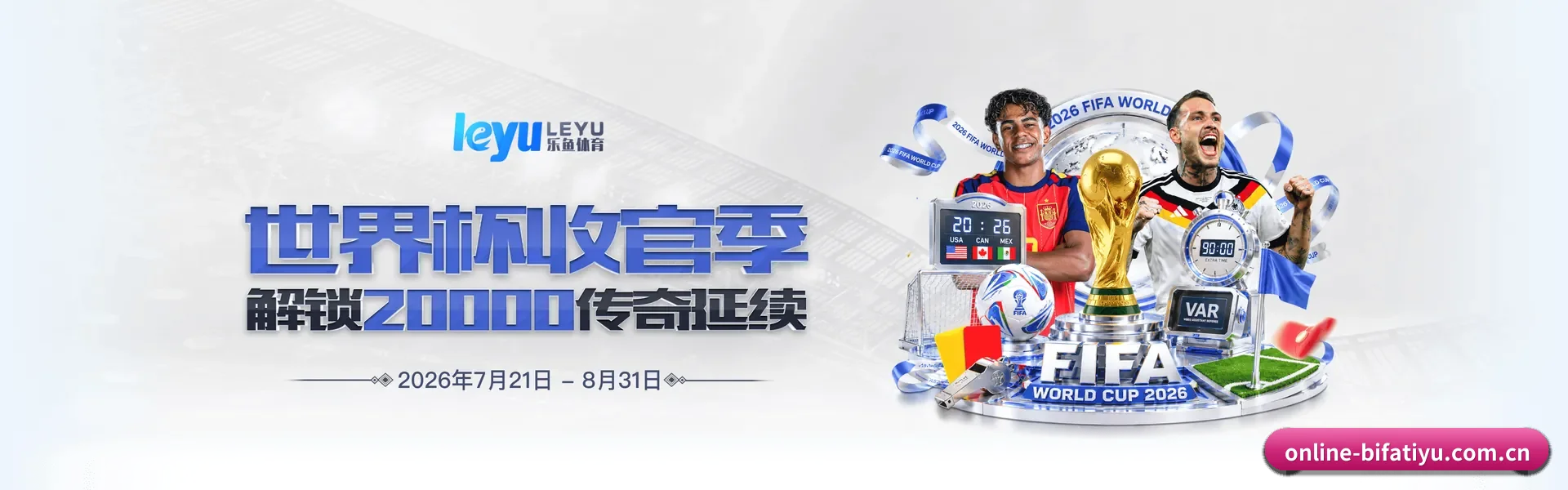 全流程比赛陪伴, 观赛有依据